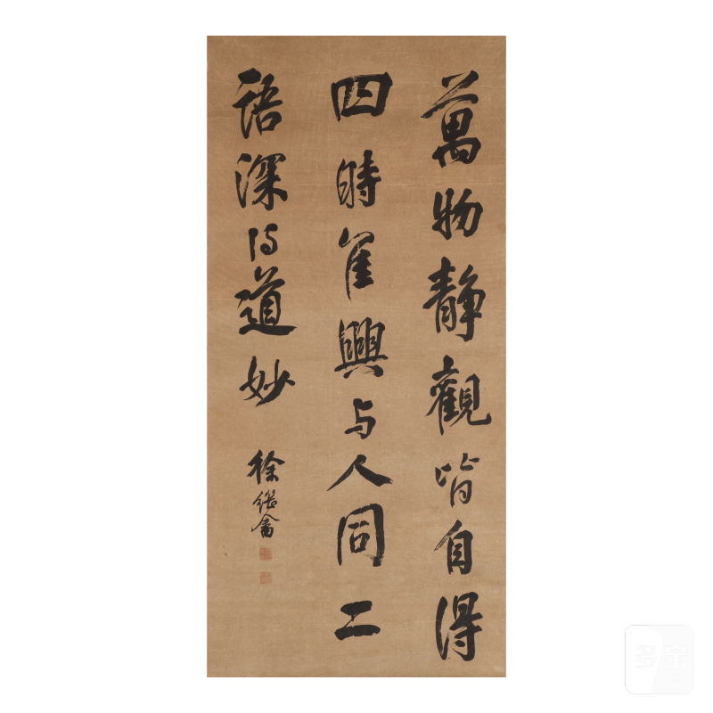 （傳）鄭燮（1693-1766） 草書條幅 水墨紙本 立軸 一七五五年作 | ATTRIBUTED TO ZHENG XIE (1693-1766)/XU JIYU (1795-1873) - 图3